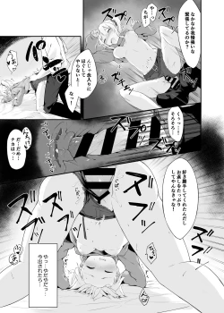 Page 12 of Yoru no Hinansaki ALL Iede Shoujo x Shakaijin  Soushuuhen