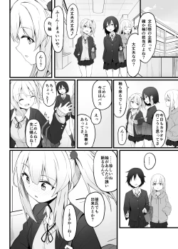 Page 44 of Yoru no Hinansaki ALL Iede Shoujo x Shakaijin  Soushuuhen