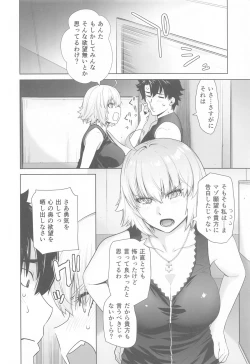 Page 7 of HEAVEN'S DRIVE 14