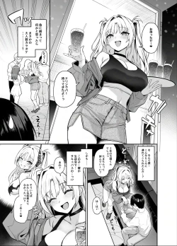 Page 20 of Succubus Seitokai Shiko Shiko Shikkoubu 2 NOA ver.