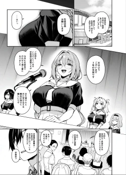 Page 2 of Succubus Seitokai Shiko Shiko Shikkoubu 2 NOA ver.