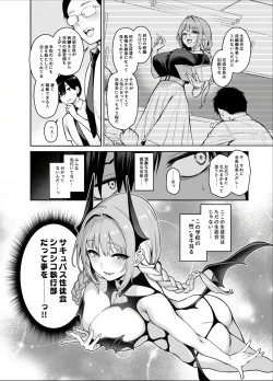 Page 3 of Succubus Seitokai Shiko Shiko Shikkoubu 2 NOA ver.