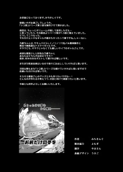 Page 48 of Succubus Seitokai Shiko Shiko Shikkoubu 2 NOA ver.