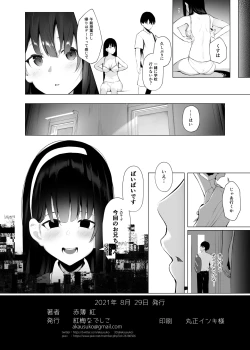 Page 26 of Imouto-sei Time Leap Izonshou 2