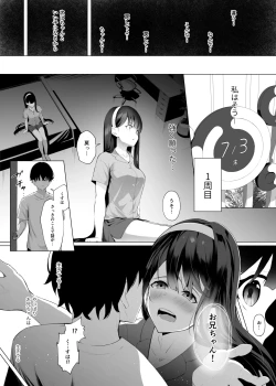 Page 5 of Imouto-sei Time Leap Izonshou 2