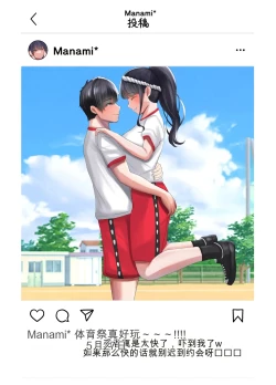 Page 3 of Netorare Bae 2