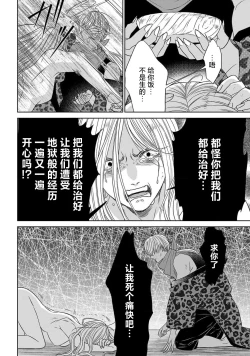 Page 106 of tensei seijo to shinkan wa mada ai o shiranai | 转生圣女和神官还情窦未开 1-14