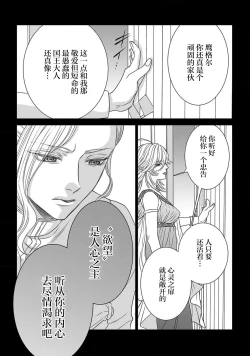 Page 115 of tensei seijo to shinkan wa mada ai o shiranai | 转生圣女和神官还情窦未开 1-14