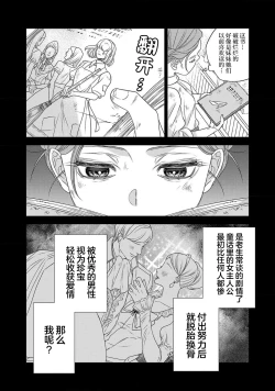 Page 131 of tensei seijo to shinkan wa mada ai o shiranai | 转生圣女和神官还情窦未开 1-14