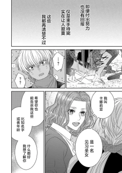 Page 136 of tensei seijo to shinkan wa mada ai o shiranai | 转生圣女和神官还情窦未开 1-14