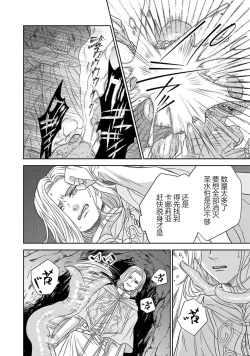 Page 142 of tensei seijo to shinkan wa mada ai o shiranai | 转生圣女和神官还情窦未开 1-14