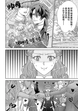 Page 15 of tensei seijo to shinkan wa mada ai o shiranai | 转生圣女和神官还情窦未开 1-14