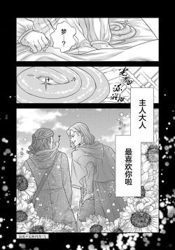 Page 162 of tensei seijo to shinkan wa mada ai o shiranai | 转生圣女和神官还情窦未开 1-14