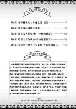 Page 174 of tensei seijo to shinkan wa mada ai o shiranai | 转生圣女和神官还情窦未开 1-14