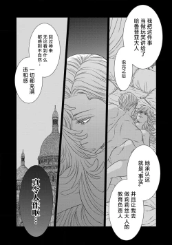 Page 184 of tensei seijo to shinkan wa mada ai o shiranai | 转生圣女和神官还情窦未开 1-14