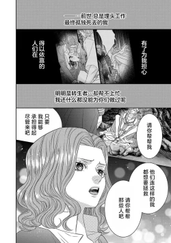 Page 188 of tensei seijo to shinkan wa mada ai o shiranai | 转生圣女和神官还情窦未开 1-14