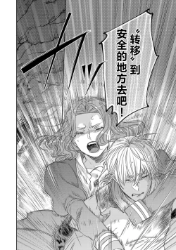 Page 200 of tensei seijo to shinkan wa mada ai o shiranai | 转生圣女和神官还情窦未开 1-14