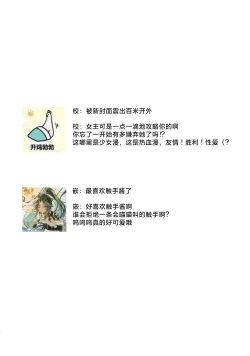 Page 205 of tensei seijo to shinkan wa mada ai o shiranai | 转生圣女和神官还情窦未开 1-14