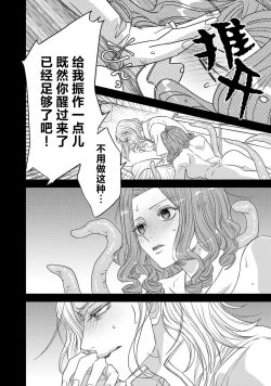 Page 221 of tensei seijo to shinkan wa mada ai o shiranai | 转生圣女和神官还情窦未开 1-14