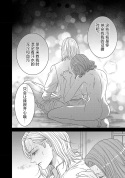 Page 223 of tensei seijo to shinkan wa mada ai o shiranai | 转生圣女和神官还情窦未开 1-14