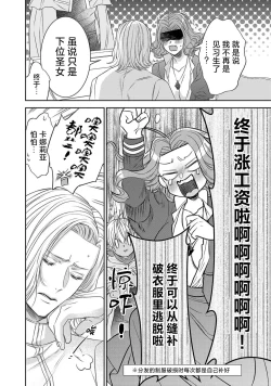 Page 233 of tensei seijo to shinkan wa mada ai o shiranai | 转生圣女和神官还情窦未开 1-14