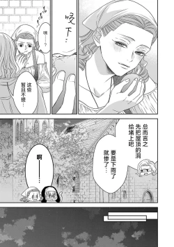 Page 255 of tensei seijo to shinkan wa mada ai o shiranai | 转生圣女和神官还情窦未开 1-14