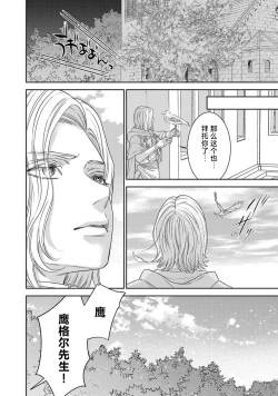 Page 279 of tensei seijo to shinkan wa mada ai o shiranai | 转生圣女和神官还情窦未开 1-14