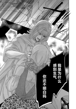 Page 282 of tensei seijo to shinkan wa mada ai o shiranai | 转生圣女和神官还情窦未开 1-14