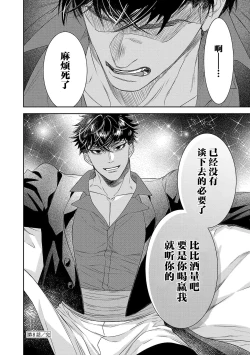 Page 297 of tensei seijo to shinkan wa mada ai o shiranai | 转生圣女和神官还情窦未开 1-14