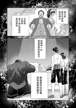 Page 300 of tensei seijo to shinkan wa mada ai o shiranai | 转生圣女和神官还情窦未开 1-14