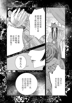 Page 301 of tensei seijo to shinkan wa mada ai o shiranai | 转生圣女和神官还情窦未开 1-14