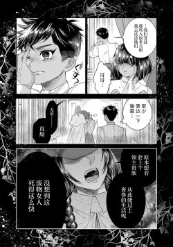 Page 303 of tensei seijo to shinkan wa mada ai o shiranai | 转生圣女和神官还情窦未开 1-14