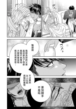 Page 308 of tensei seijo to shinkan wa mada ai o shiranai | 转生圣女和神官还情窦未开 1-14