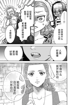 Page 315 of tensei seijo to shinkan wa mada ai o shiranai | 转生圣女和神官还情窦未开 1-14