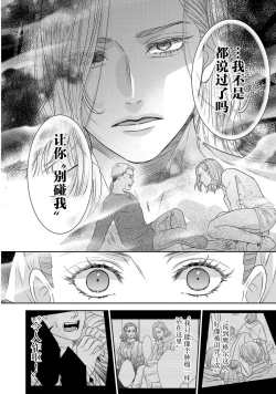Page 326 of tensei seijo to shinkan wa mada ai o shiranai | 转生圣女和神官还情窦未开 1-14