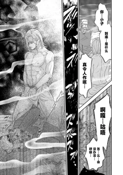 Page 327 of tensei seijo to shinkan wa mada ai o shiranai | 转生圣女和神官还情窦未开 1-14