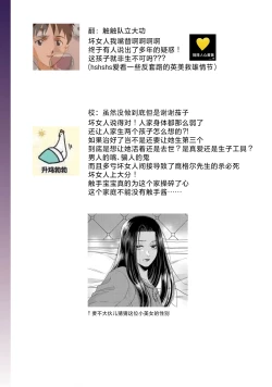 Page 341 of tensei seijo to shinkan wa mada ai o shiranai | 转生圣女和神官还情窦未开 1-14