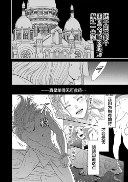 Page 349 of tensei seijo to shinkan wa mada ai o shiranai | 转生圣女和神官还情窦未开 1-14