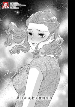 Page 376 of tensei seijo to shinkan wa mada ai o shiranai | 转生圣女和神官还情窦未开 1-14