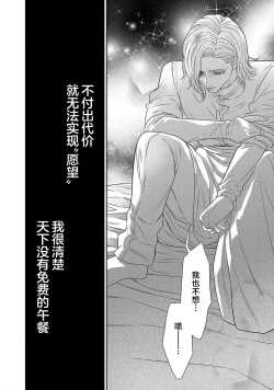 Page 387 of tensei seijo to shinkan wa mada ai o shiranai | 转生圣女和神官还情窦未开 1-14