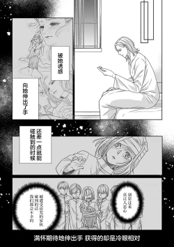 Page 42 of tensei seijo to shinkan wa mada ai o shiranai | 转生圣女和神官还情窦未开 1-14