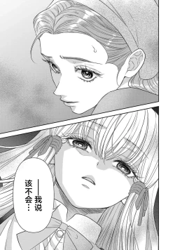 Page 435 of tensei seijo to shinkan wa mada ai o shiranai | 转生圣女和神官还情窦未开 1-14