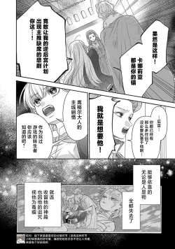 Page 441 of tensei seijo to shinkan wa mada ai o shiranai | 转生圣女和神官还情窦未开 1-14