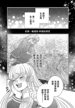Page 443 of tensei seijo to shinkan wa mada ai o shiranai | 转生圣女和神官还情窦未开 1-14