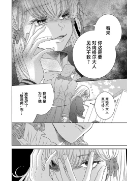 Page 445 of tensei seijo to shinkan wa mada ai o shiranai | 转生圣女和神官还情窦未开 1-14