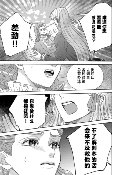 Page 452 of tensei seijo to shinkan wa mada ai o shiranai | 转生圣女和神官还情窦未开 1-14