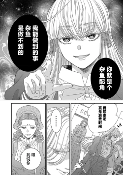 Page 453 of tensei seijo to shinkan wa mada ai o shiranai | 转生圣女和神官还情窦未开 1-14