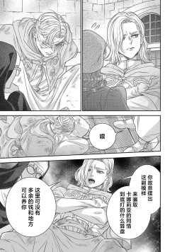 Page 456 of tensei seijo to shinkan wa mada ai o shiranai | 转生圣女和神官还情窦未开 1-14