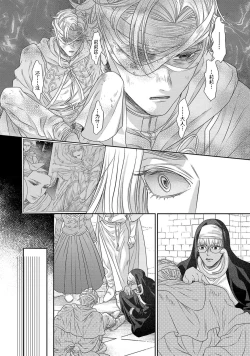 Page 457 of tensei seijo to shinkan wa mada ai o shiranai | 转生圣女和神官还情窦未开 1-14
