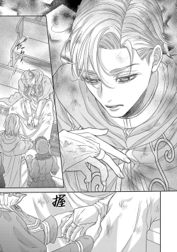 Page 460 of tensei seijo to shinkan wa mada ai o shiranai | 转生圣女和神官还情窦未开 1-14